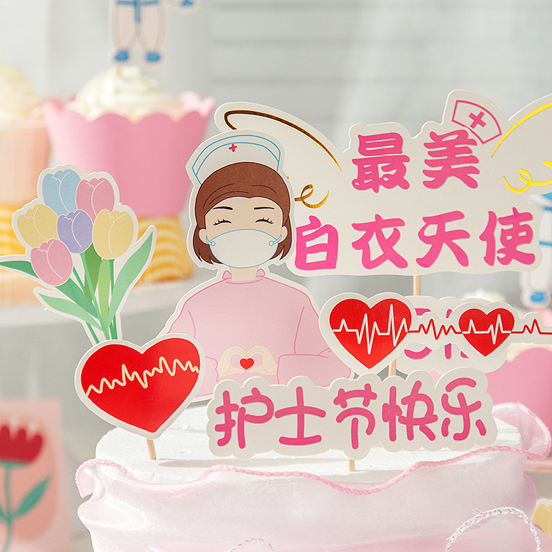 版权蛋糕装饰白衣天使512护士节手绘风卡通医师生日蛋糕插牌插件