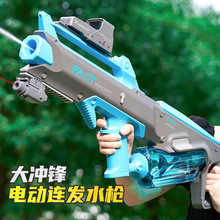 电动连发水枪大容量全自动吸水高压强力双模式远射程电动水枪玩具