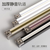 aluminium alloy curtain track Slide track guide pulley Rome curtain rod Slide Double track Hooks Straight track