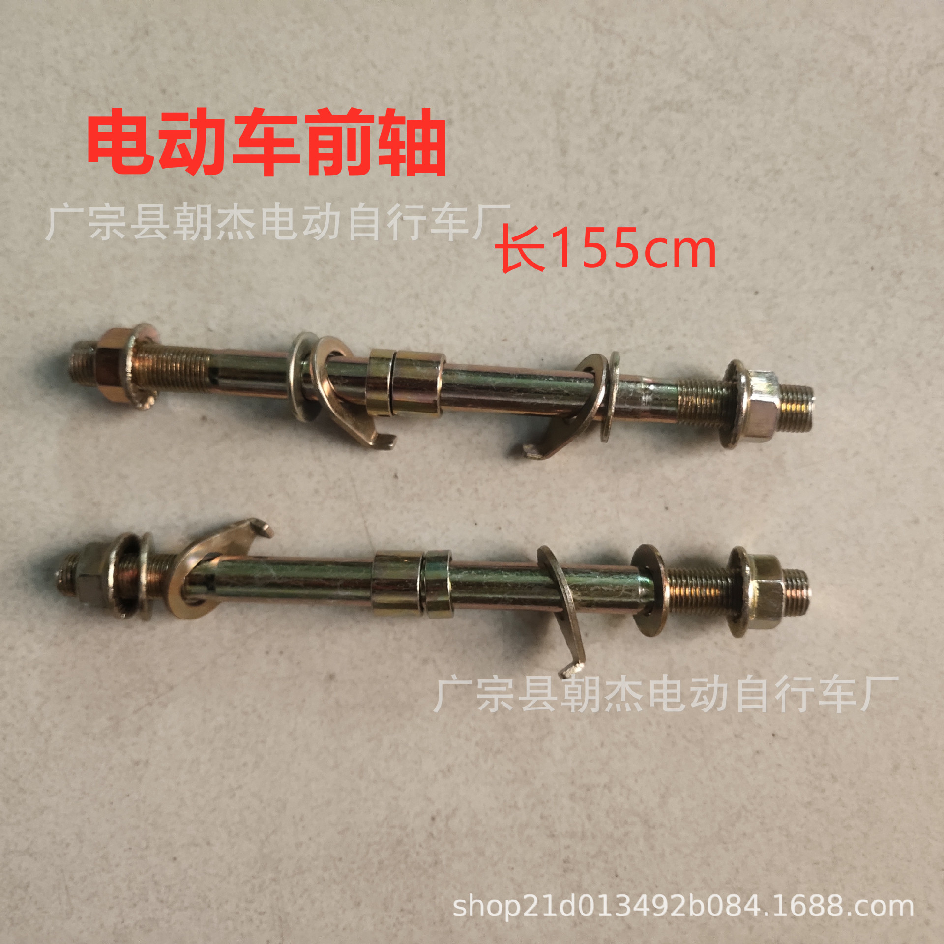 批发电动车电瓶车前轴155 三轮车前轮轴 简易款电动车 电摩前轴