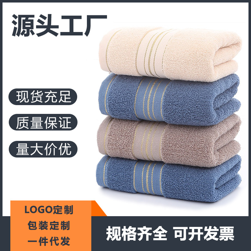 Towel Cotton Class a Present Towel Supermarket Daily Labor Protection Face Towel Cotton Wholesale Gift Welfare Polyester Cotton Logo