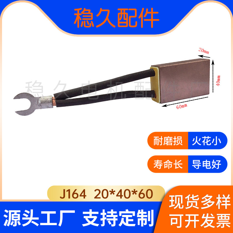 碳刷电刷刷架高压电动机YZR冶金起重机直流高铜石墨J204 20*40*60