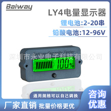 12V24V36V48V60V72V铅酸蓄电池锂电池电量显示器 电量表电压表LY4