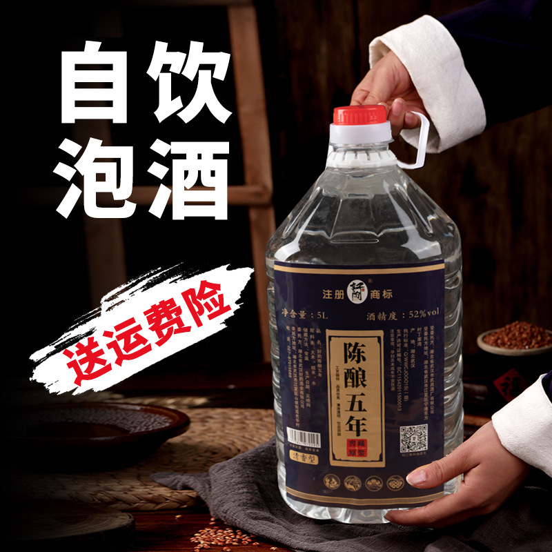 桶装纯粮食白酒高度白酒70度以上官方旗舰店泡果酒浸泡酒