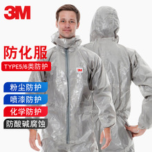 3M4570带帽连体防化服 防尘防化防酸防护服 喷漆农药防飞溅隔离服