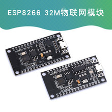 新款CH340G CP2102 NODEMCU完全兼容老款ESP8266 WIFI联网模块