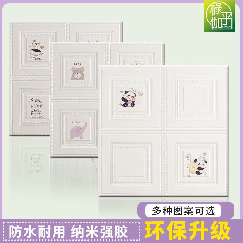 墙纸自粘卧室客厅餐厅电视背景墙面装饰北欧ins风防水3d立体墙贴