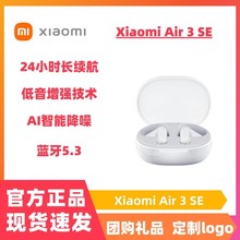 适用小米Xiaomi Air 3 SE真无线降噪运动跑步双耳入耳式小型手机