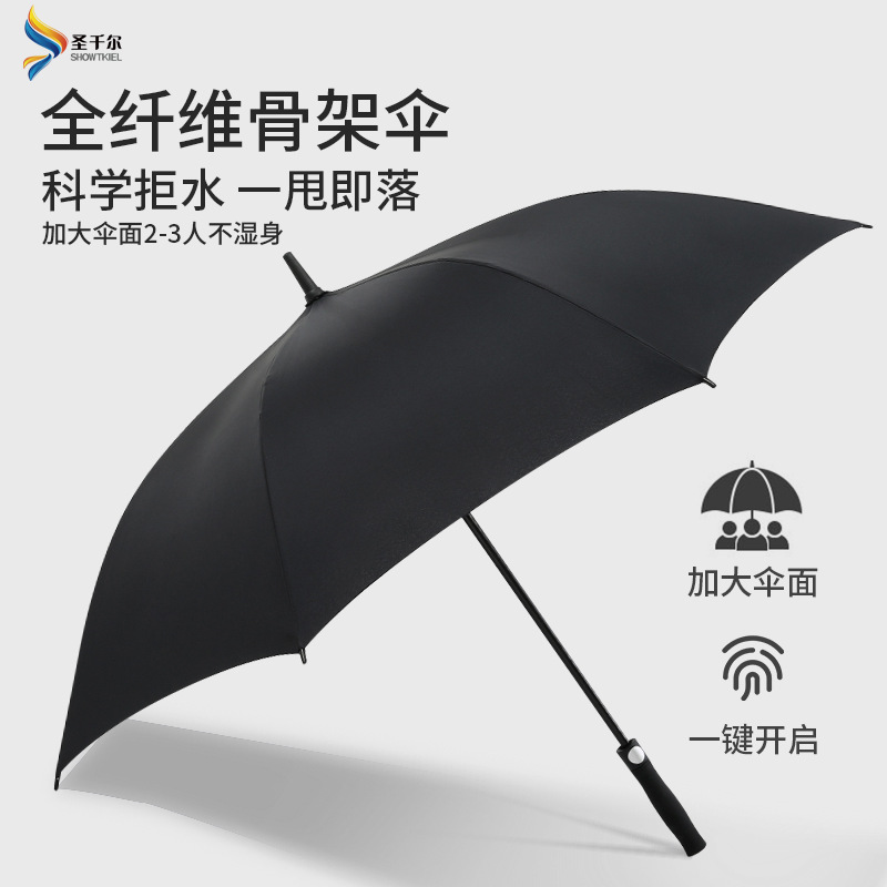 高尔夫雨伞自动黑胶4s广告伞礼品奔驰奥迪直柄伞可加logo