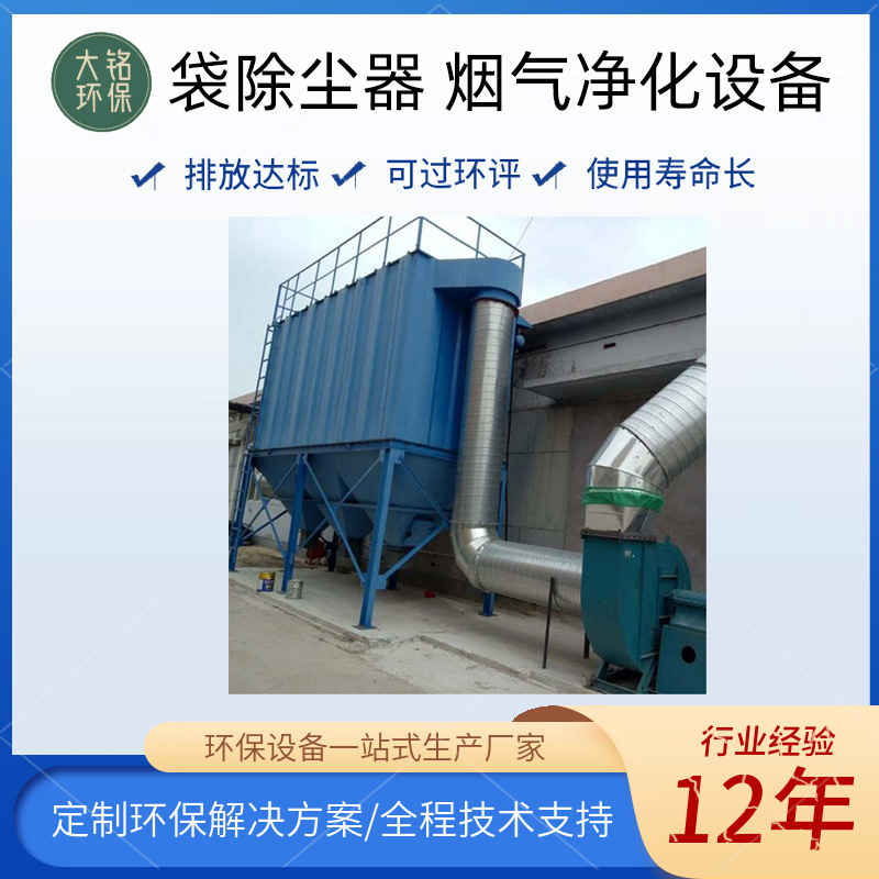 袋除尘器 烟气净化设备 除烟净化设备 车间粉尘工业吸尘机器-阿里巴巴