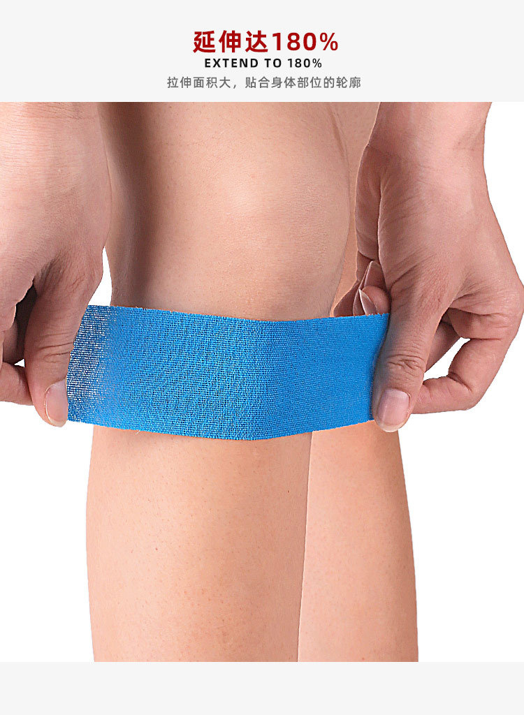 肌肉贴运动弹力绷带跑步肌肉胶布健身防拉伤贴肌内胶带防过度拉伸