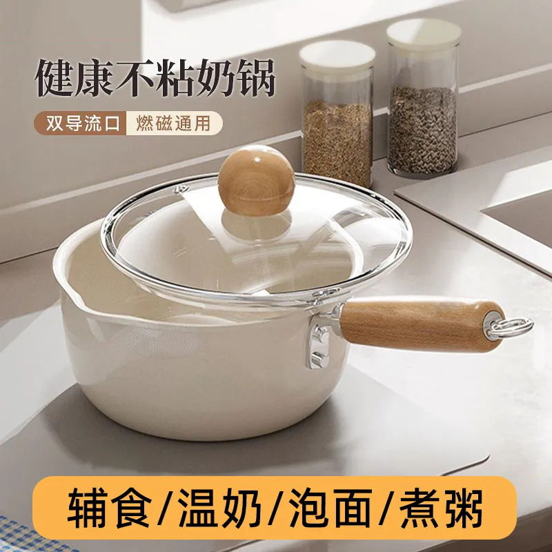 某音热卖陶瓷釉奶锅包包辅食锅家用热奶锅泡面锅通用炉灶不粘锅