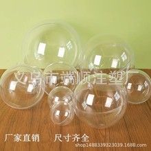 4--20CM空心透明球塑料球节日装饰创意永生花吊球