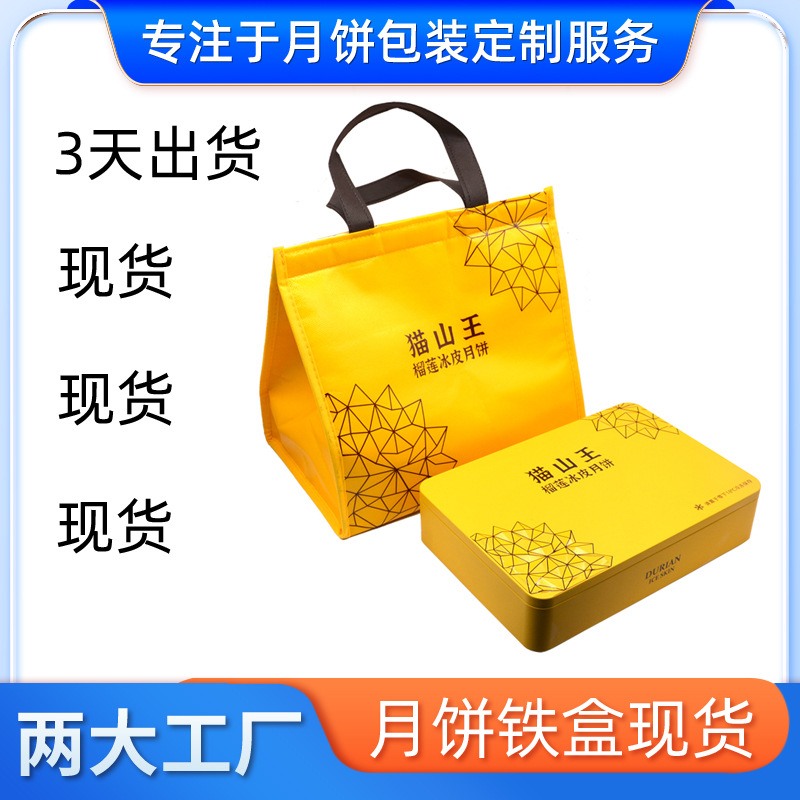 冰皮月饼长方形盒-冰皮月饼长方形盒厂家,品牌,图片,热帖-阿里巴巴