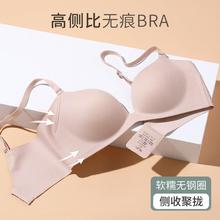 面无钢圈胸罩收调整内衣胸显女光面痕大副文胸舒适乳小聚拢