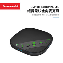 纽曼NM-M05W视频会议全向麦克风会议电话机 4米拾音 5.8G无线