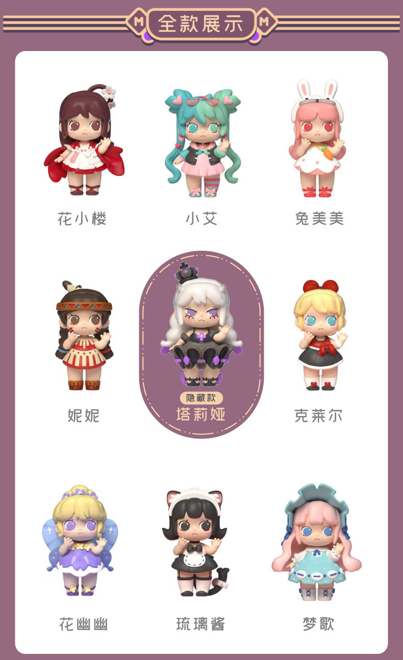 迷你世界迷你宇宙少女团系列盲盒潮玩手办可爱游戏风女生礼物摆件