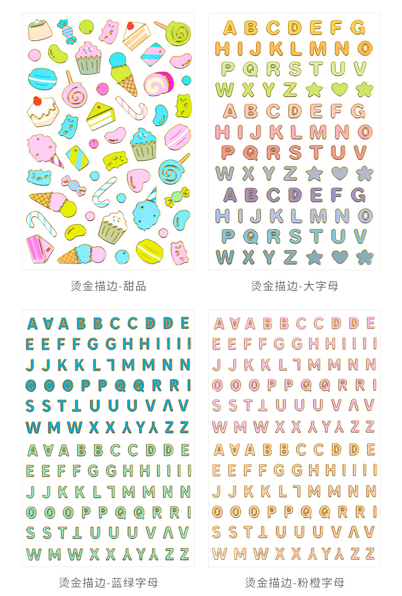 金边英文字母数字贴纸卡通透明贴纸diy手账烫金彩色装饰素材贴