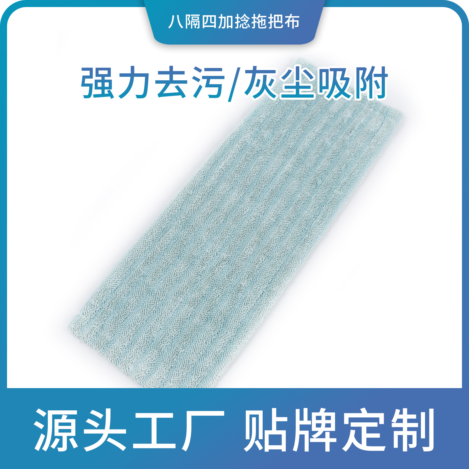 跨境源头工厂生产织布小辫子8 4加捻布 专业裁剪生产缝纫拖把布头