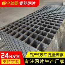 Q235建筑工地屋面地暖网片焊接钢丝网片电焊铁丝网建筑地暖网片