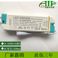 深圳LED驱动电源外置40W50W高PF无频闪1500ma平板灯大功率镇流器
