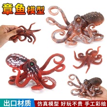 仿真海洋动物鱿超大鱼章墨鱼八爪鱼乌贼模型玩具海底世界塑胶儿童