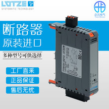 价格优惠 德国 LUTZE 断路器 电源 通讯模块 LCOS-PS-1-30-24
