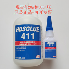 411胶水 HDSGLUE411瞬干胶 高粘度橡胶塑料或金属耐冲击粘合剂
