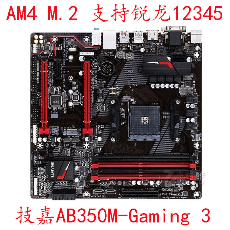 ab350m-gaming 3 ax370m ds3h am4 ddr4 锐龙12345-阿里巴巴