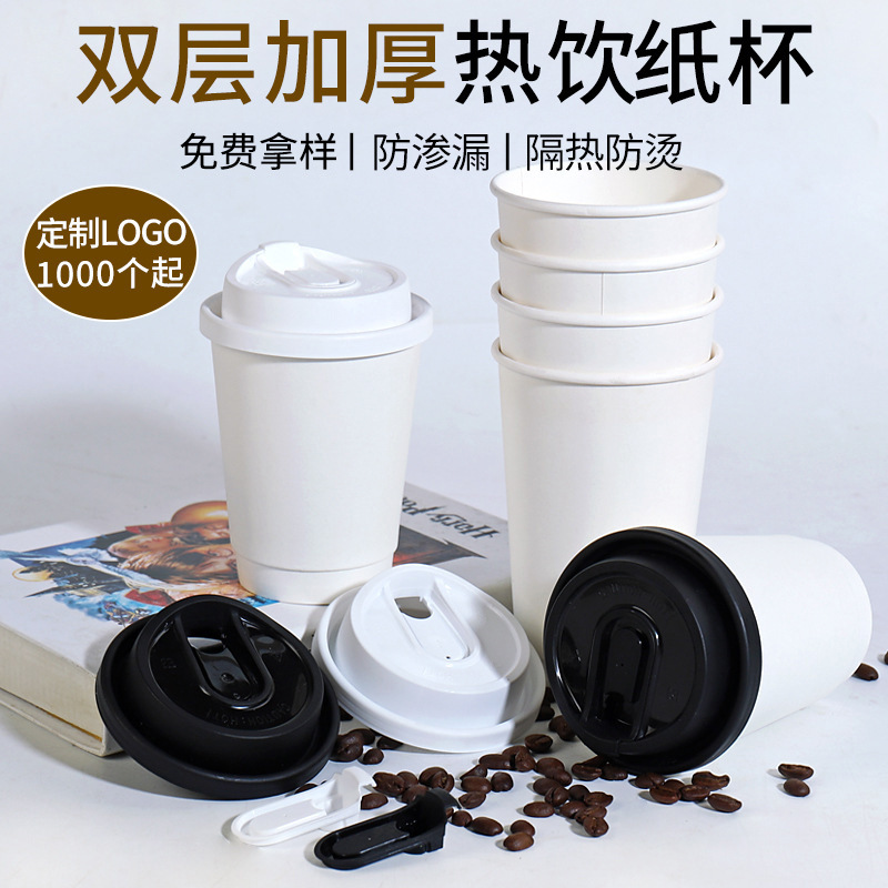 Coffee Cup Disposable Paper Cup with Lid Coffee Paper Cup Commercial Thickened Double-Layer Hot Drink Takeaway Food Grade Paper Cup