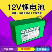 电动喷雾器锂电池大容量12V8A12A电瓶农用12伏照明灯音响电源门禁