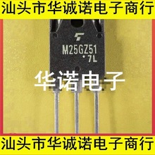 原装拆机 M25JZ51 M25GZ51 双向可控硅 测试包好用