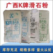 滑石粉药用级化妆级食品级工业级 食品级添加剂涂料级各种目数规