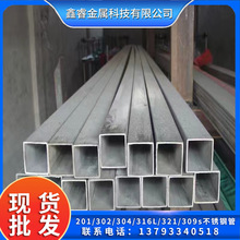 生产定制304不锈钢方管工业切割拉丝不锈钢方管316L工程不锈钢管