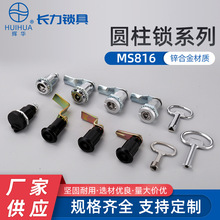 MS816铅封伸缩转舌锁 压缩式配电箱锁 电柜门锁工业设备锁 直销