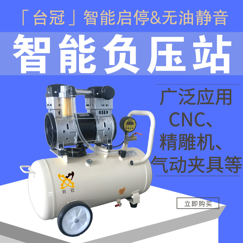台冠真空泵小型抽气cnc真空吸盘负压站静音加工行业专用