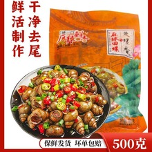 下酒丝肉下饭菜田螺零食加热即食麻辣嗦螺蛳麻辣馋嘴螺楚螺香熟冻