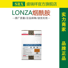 烟酰胺荷兰帝斯曼 niacinamide pc 维生素b3亮白轻奢抗衰原料vb3