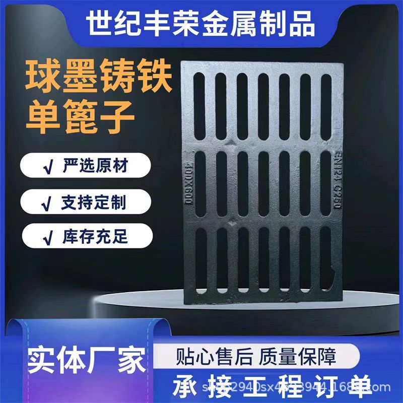 球墨铸铁沟盖板铸铁集水坑下水道厨房地沟盖板球墨铸铁雨水篦子