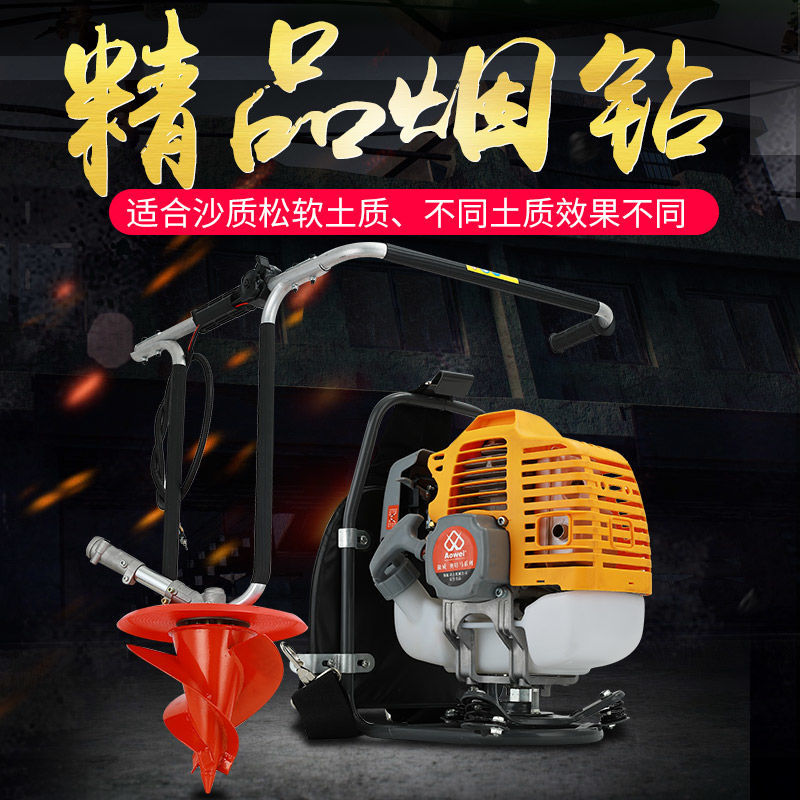 背负割草机烟草种植机打塘机开垦机打洞打窝挖穴机烟钻种烟打孔器