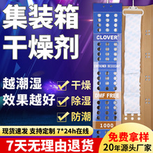 集装箱干燥剂挂钩货柜海运工业防霉专用1000克吸湿防潮条大干燥棒