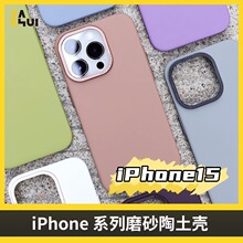 适用iPhone15ProMax磨砂手机壳14全包MagSafe磁吸13pro防摔保护套