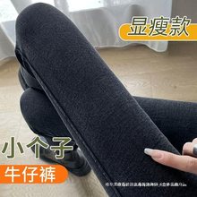 八分牛仔裤女修身小脚高腰紧身显瘦加绒小个子九分铅笔裤子女秋冬