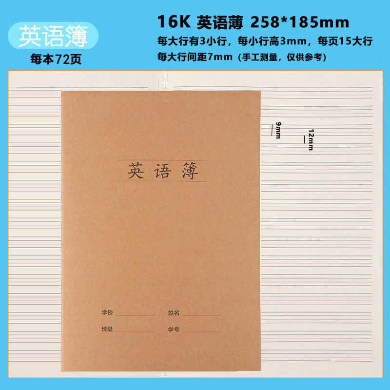 16K Exercise Book Wholesale Student Kraft Paper A5 Notepad Notebook Chinese Book English Exercise Book