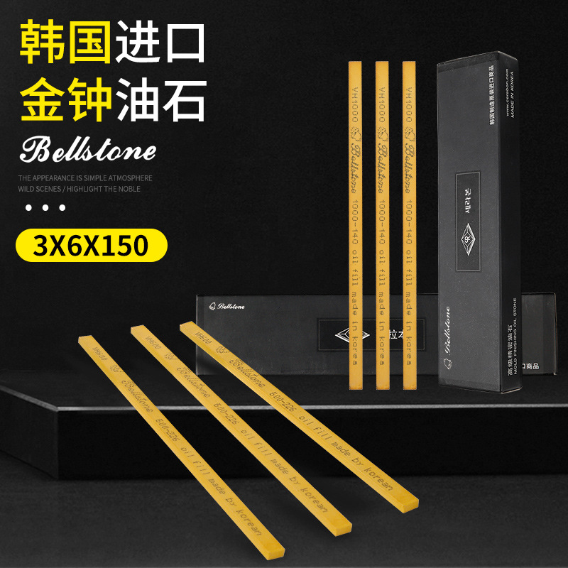 韩国金钟油石3*6小黑盒bellstone模具抛光打磨石省模