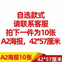 批发双面A2加大号超市42*57CM海动POP海报纸宣传纸广告纸吊旗