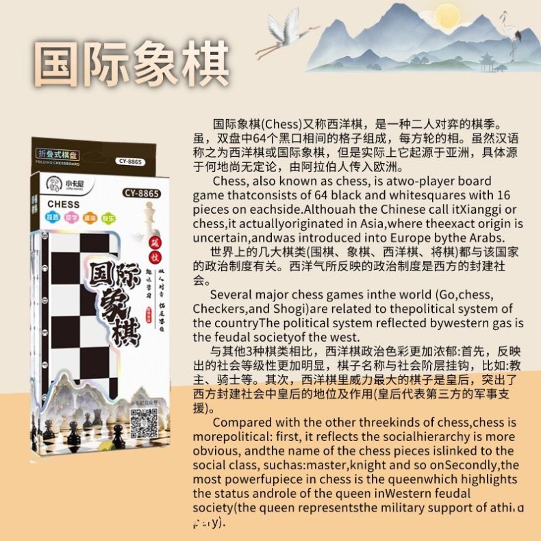 国际象棋小学生儿童带磁性便携折叠棋盘磁吸高档西洋棋比赛专用棋