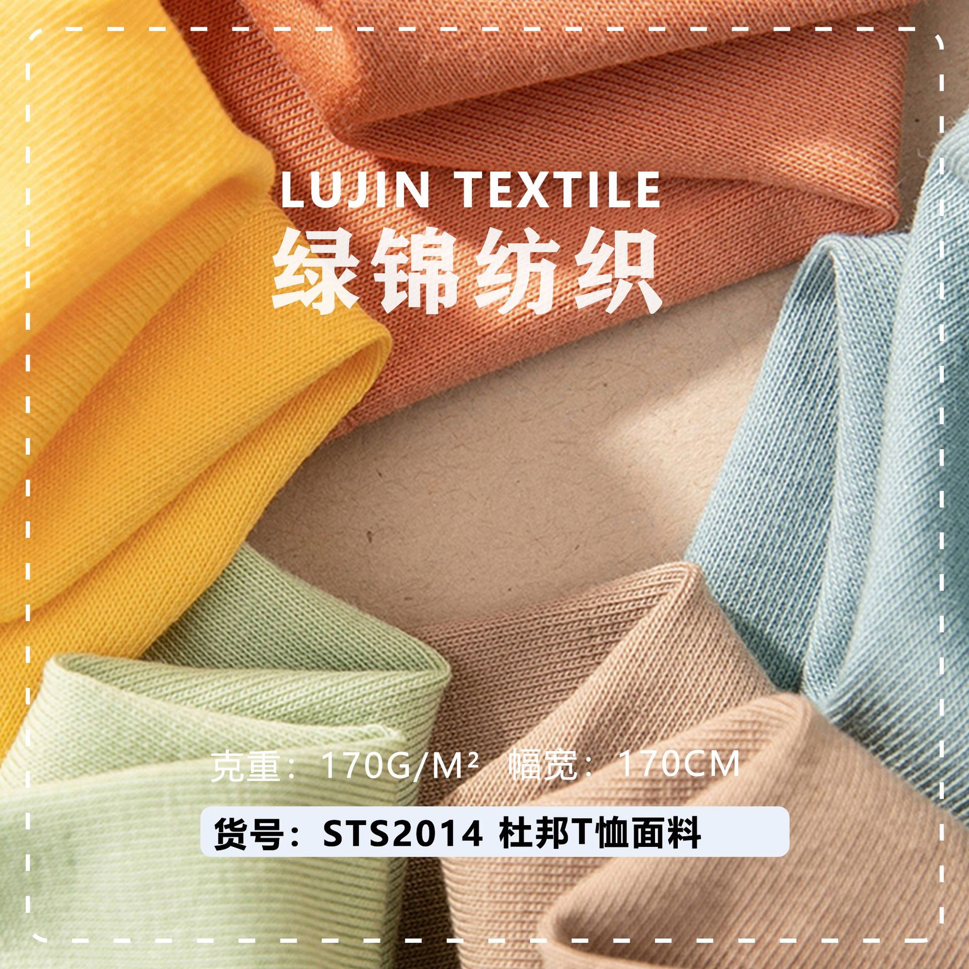 杜邦索罗娜t恤汗布 sorona棉春夏面料 亲肤透气 50次水洗不变形