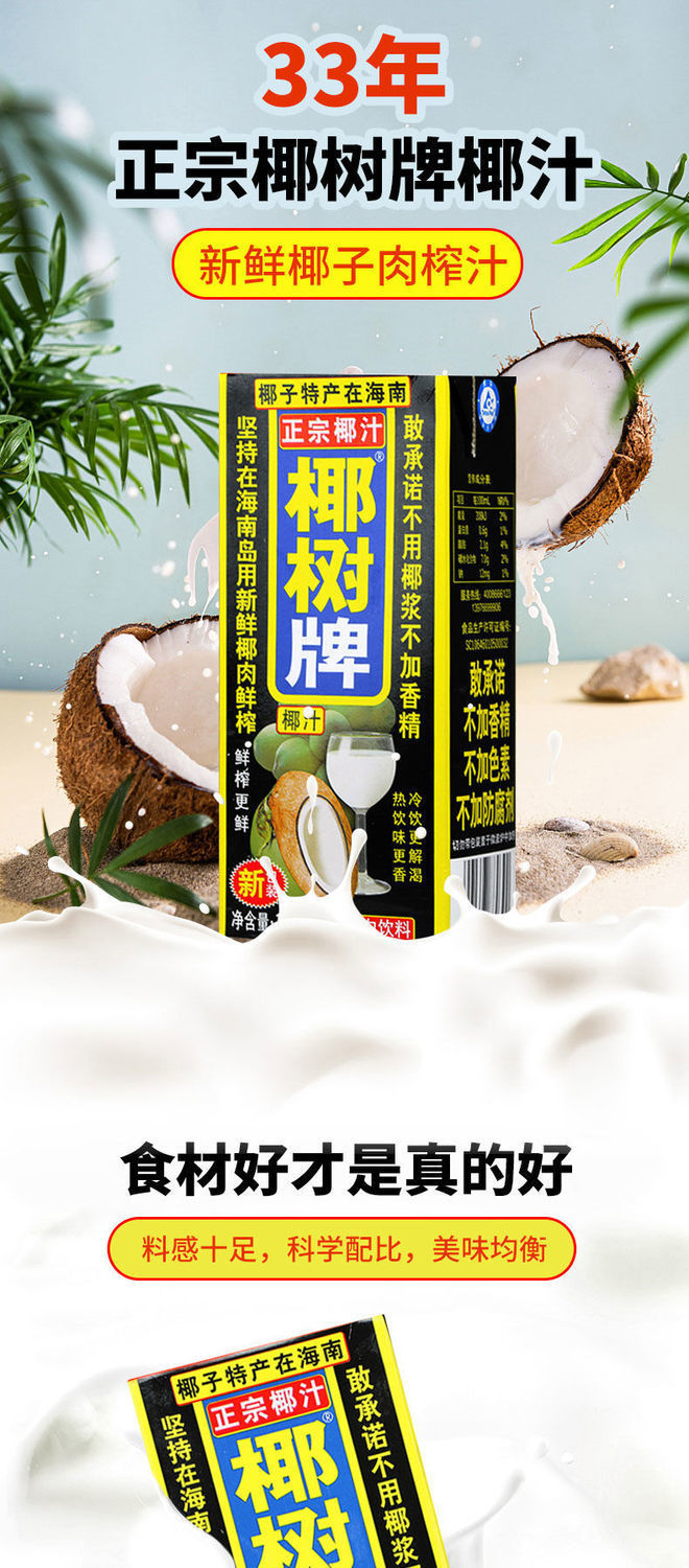 椰树椰汁正宗椰树牌椰子汁利乐包 l*12盒 整箱装新老包装随机发货