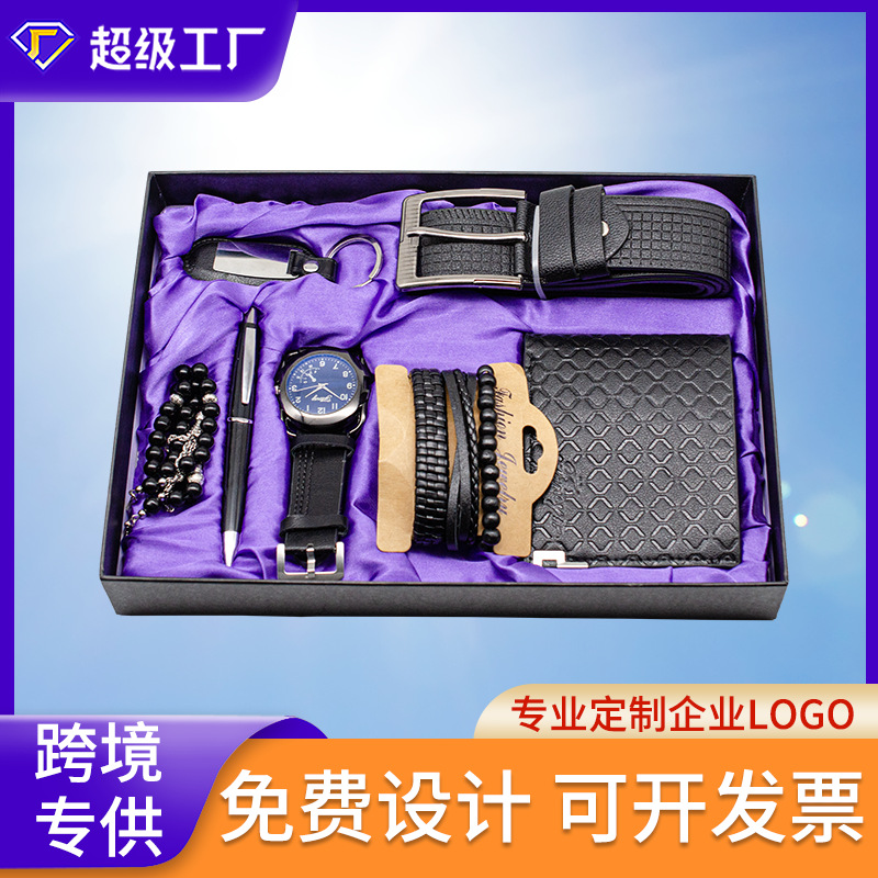 Cross-Border Gift Seven-Piece Watch Wallet Belt Bracelet Keychain Beads Pen Sleeve Box Men's Gift Suit